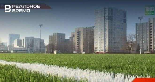 Как в Челнах октрывали новое футбольное поле за 77 млн рублей — видео