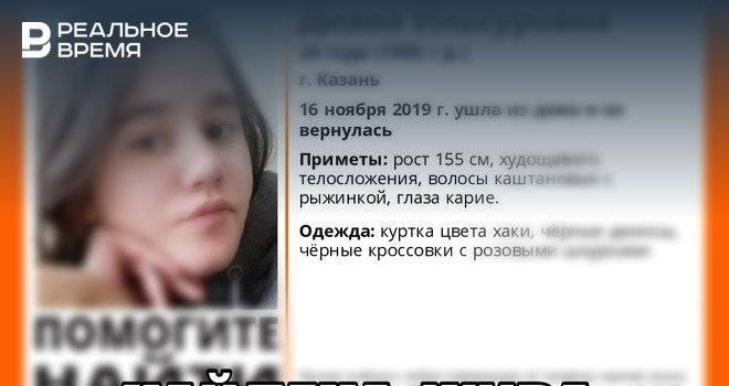 В Казани нашли пропавшую 24-летнюю девушку