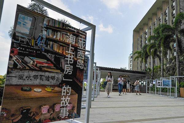 Международная книжная ярмарка открылась на курортном острове Хайнань