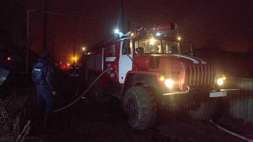 В Новосибирской области три человека погибли при пожаре