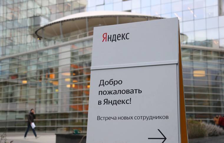 Совет директоров «Яндекса» одобрил обратный выкуп акций на $300 млн