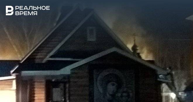 МВД возбудило уголовное дело после поджога храма Казанской иконы Божьей матери в Татарстане