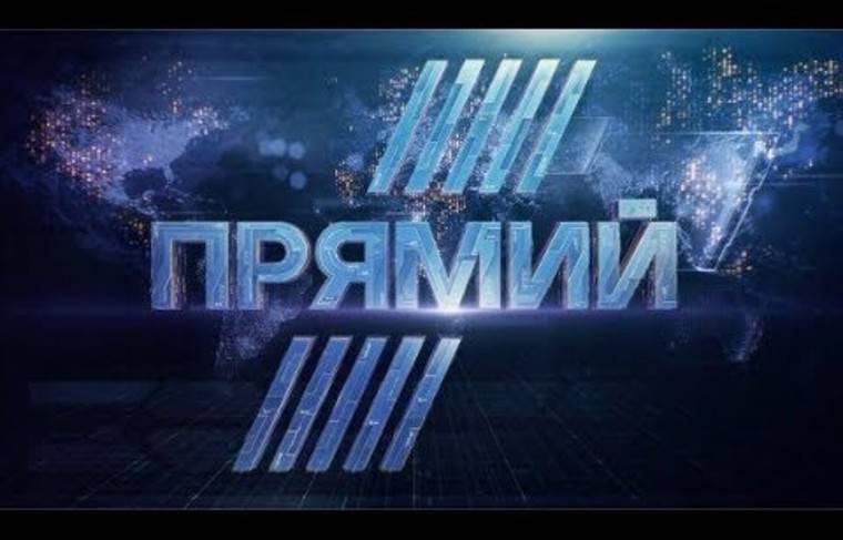 Суд на Украине наложил арест на €32 млн по делу телеканала «Прямой»