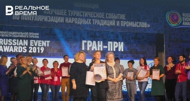Несколько проектов из Татарстана стали победителями конкурса Russian Event Awards-2019