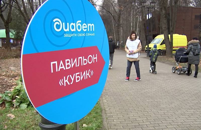 В Москве прошел фестиваль "Диабет: защити свою семью"