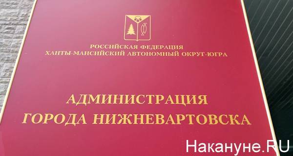 В Нижневартовске объявлен сбор документов на получение знака "За заслуги перед городом"