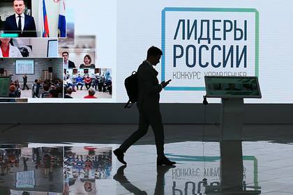 «Лидеры России» выбрали лучшие социальные проекты