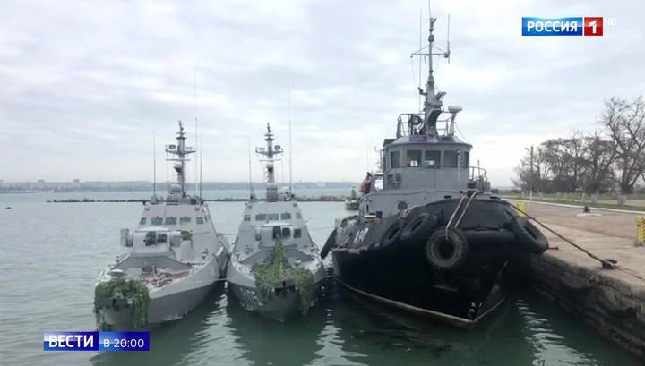 Орудие провокации вернули: нарушившие границу России корабли отправлены Украине на хранение