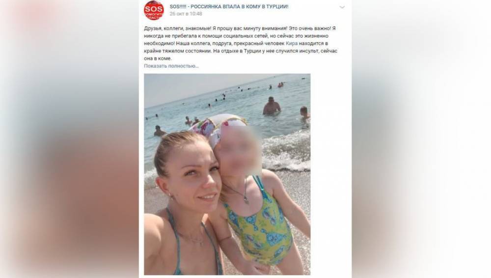 Петербурженка описала свое состояние во время комы после инсульта в Турции