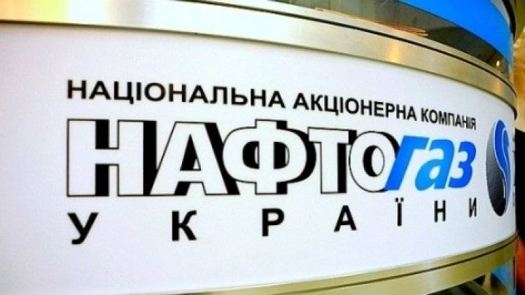 «Нафтогаз» обсудит предложение «Газпрома» в трехстороннем формате