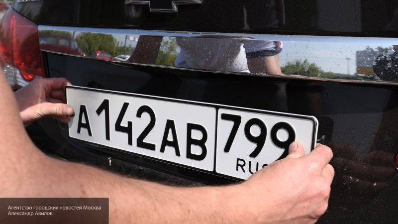 МВД и Минэкономики согласовали концепцию о "красивых" автомобильных номерах в РФ