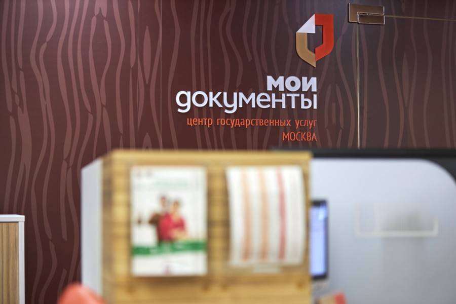 Москвичи смогут получить юридическую консультацию в центрах госуслуг