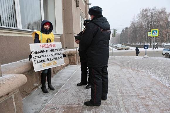 У крыльца гордумы, где выбирают нового мэра Челябинска, проходит акция протеста - znak.com - Челябинск - район Металлургический