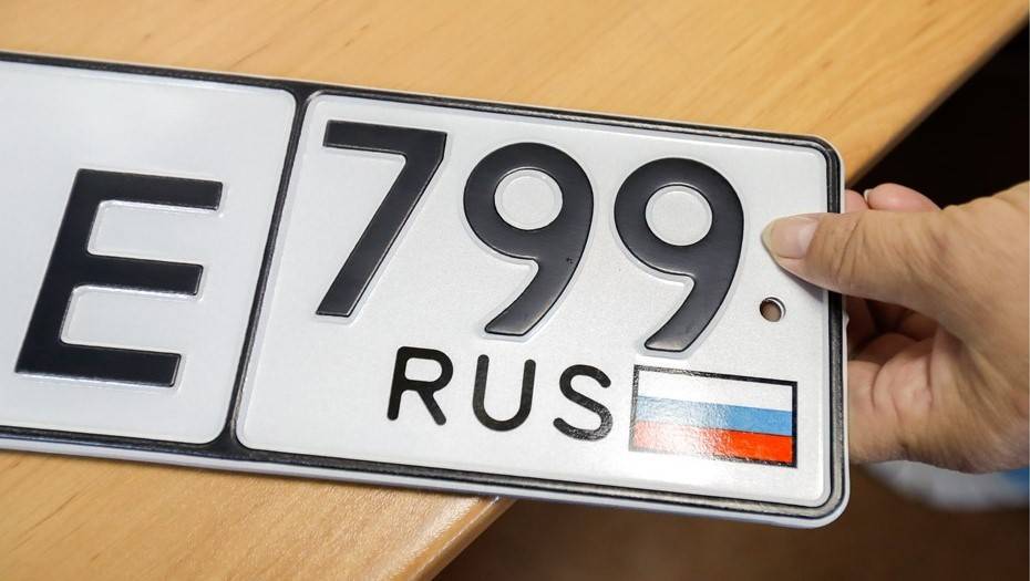 СМИ: МВД и Минэкономразвития согласовали порядок продажи "красивых" автомобильных номеров