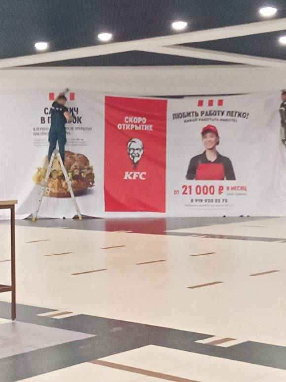 В декабре в Курганской области появится первый в регионе ресторан KFC