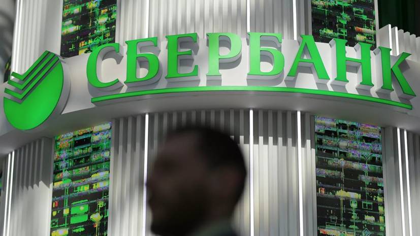Сбербанк и Mail.ru Group договорились о создании совместного предприятия