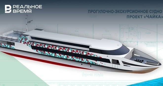 Татарстан выразил готовность построить пассажирское судно на газомоторном топливе