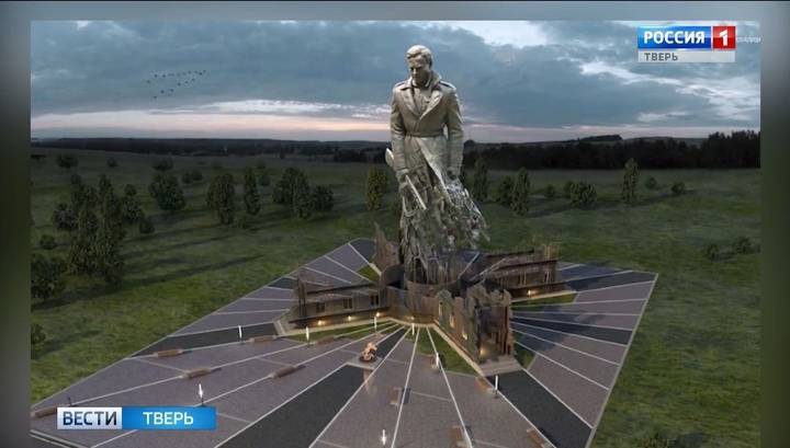 Расходы на создание Ржевского мемориала Советскому солдату будут увеличены
