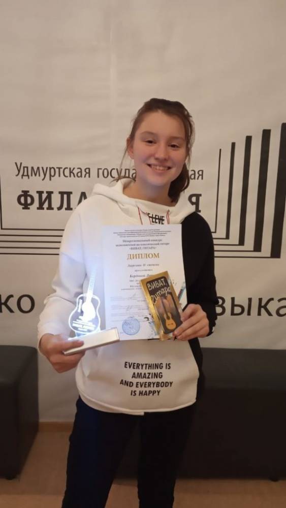 Глазовчанка завоевала Диплом Лауреата II степени на музыкальном конкурсе