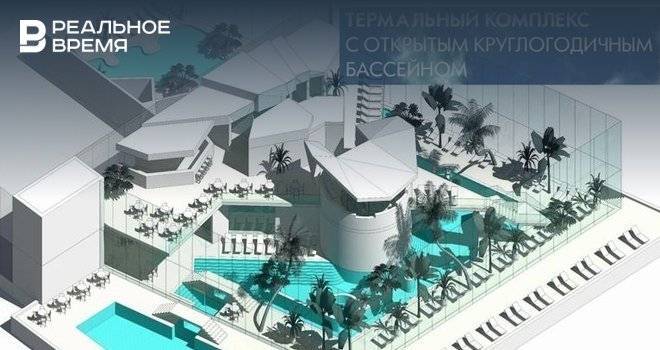 В Челнах вложат 400 млн рублей в создание термального комплекса с открытым круглогодичным бассейном