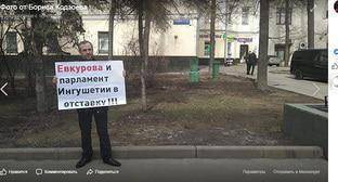 Пикетчики в Москве потребовали отправить Евкурова в отставку
