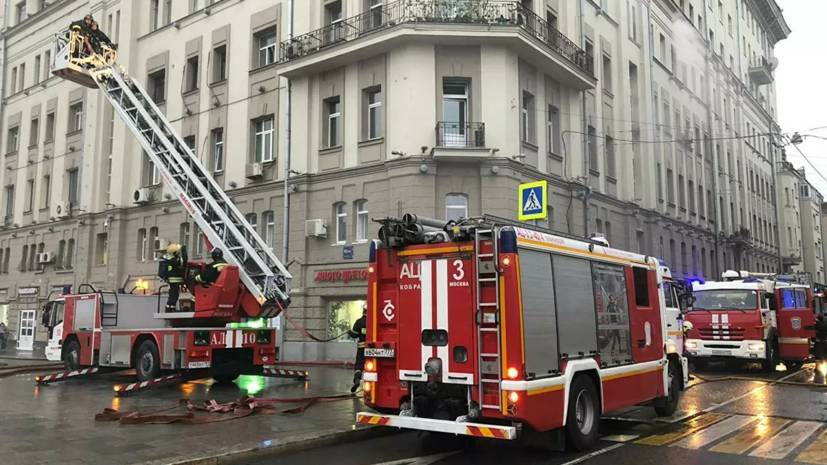 В МЧС заявили о трёх пострадавших при пожаре в центре Москвы