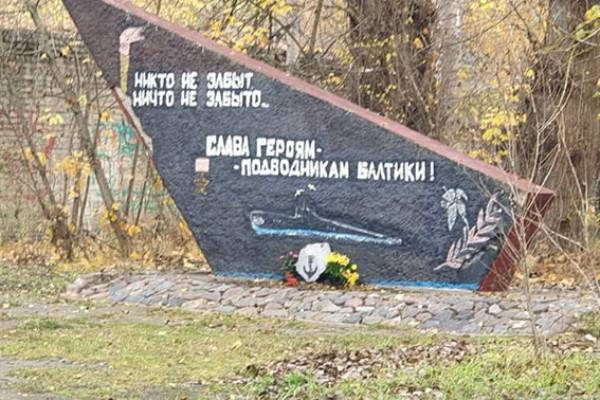 В Риге исчез памятник советским героям-подводникам Балтики
