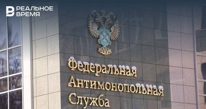 ФАС нашла в Татарстане около 80 нарушений в госзакупках по нацпроектам