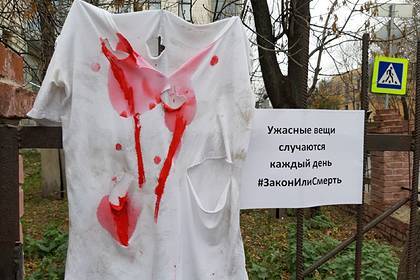 Россиянки массово обмазались кровью в поддержку закона о домашнем насилии