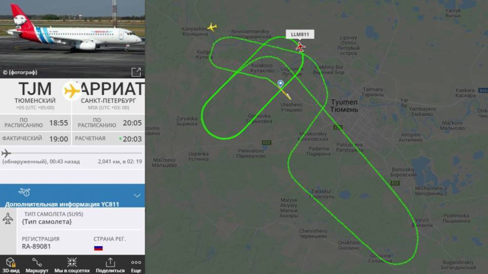 Летевший из Тюмени в Петербург самолет готовится к аварийной посадке в аэропорту