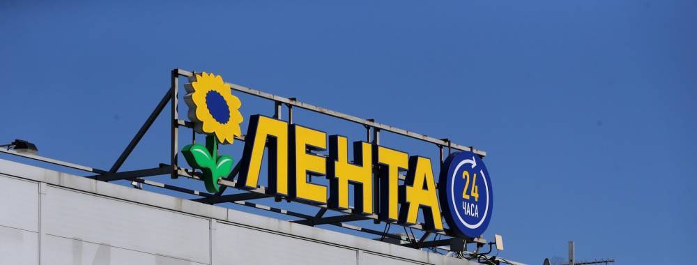 "Лента" открыла в Петербурге гипермаркет нового формата