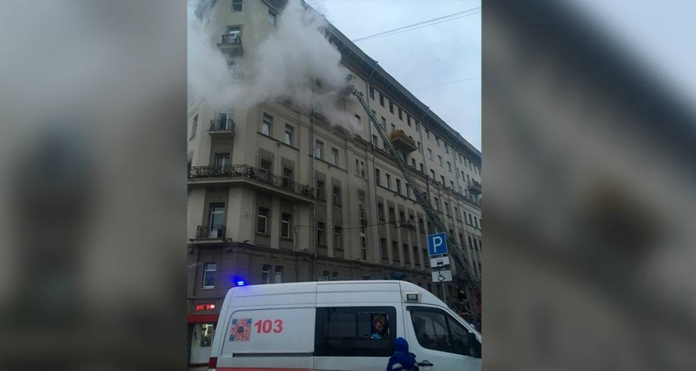 Пять человек пострадали при пожаре в жилом доме в центре Москвы