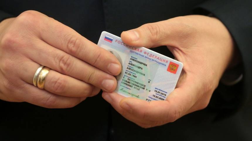 Первые электронные паспорта в РФ появятся в начале 2020 года