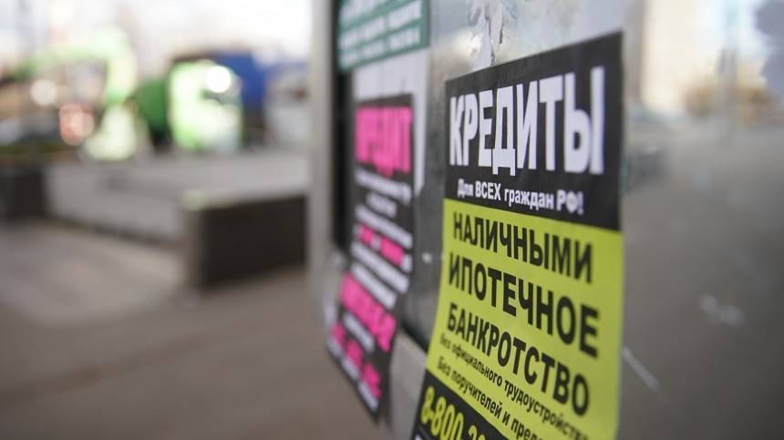 Число должников по кредитам в России выросло до десяти миллионов