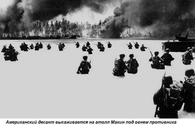 Этот день в истории: 1943 год — сражение за атолл Макин