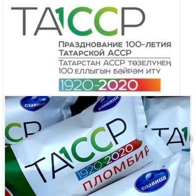 После «Обамки» и «Хохла» в Татарстане стали делать пломбир «100 лет ТАССР»