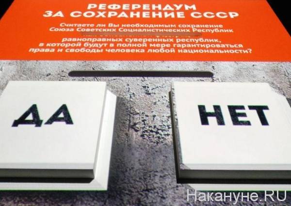 Уральский полпред проголосовал за сохранение СССР на встрече со студотрядами