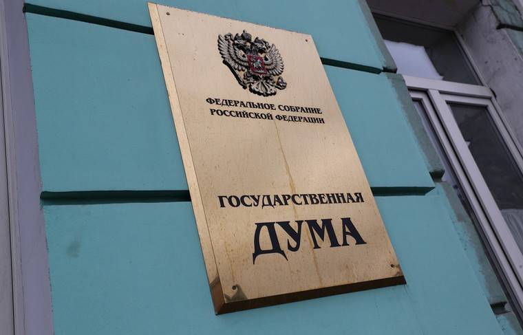 В Госдуме одобрили усиление защиты прав участников амнистии капиталов