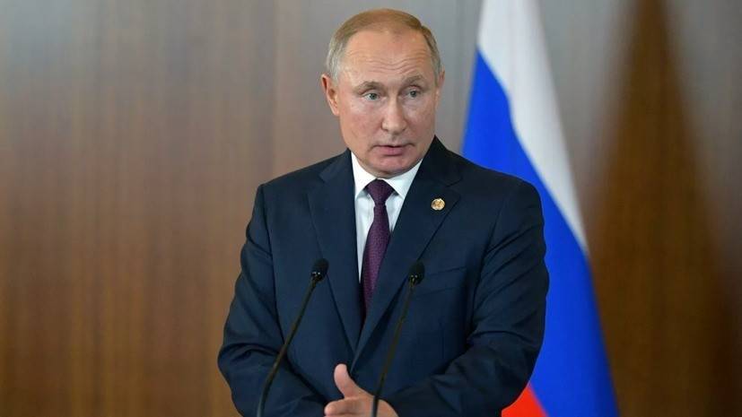 Путин назвал «российскую угрозу» выдумкой