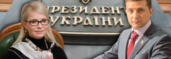 Тимошенко умыла упавшего на дно Зеленского