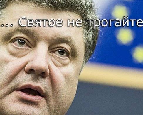 Подозрение готово. ГБР Украины сообщило о промежуточных результатах расследования уголовных дел против Порошенко
