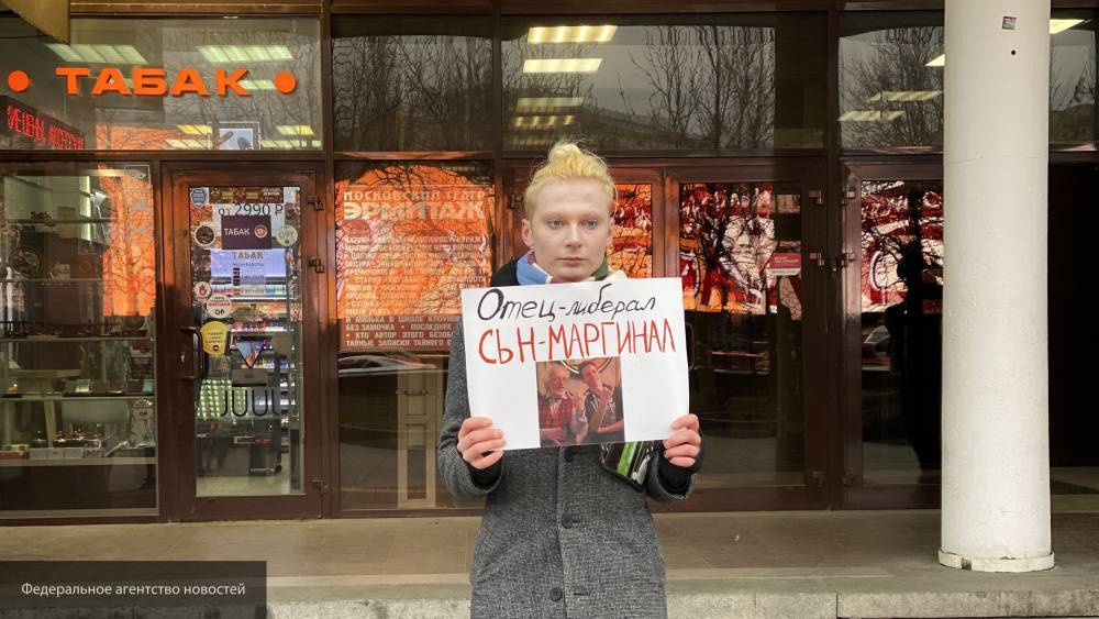 Участники пикета в Москве выступают против аморального поведения Венедиктова-младшего