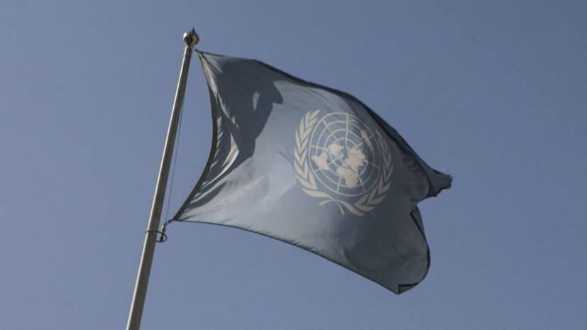 Комитет ГА ООН призвал США оперативно выдавать визы дипломатам