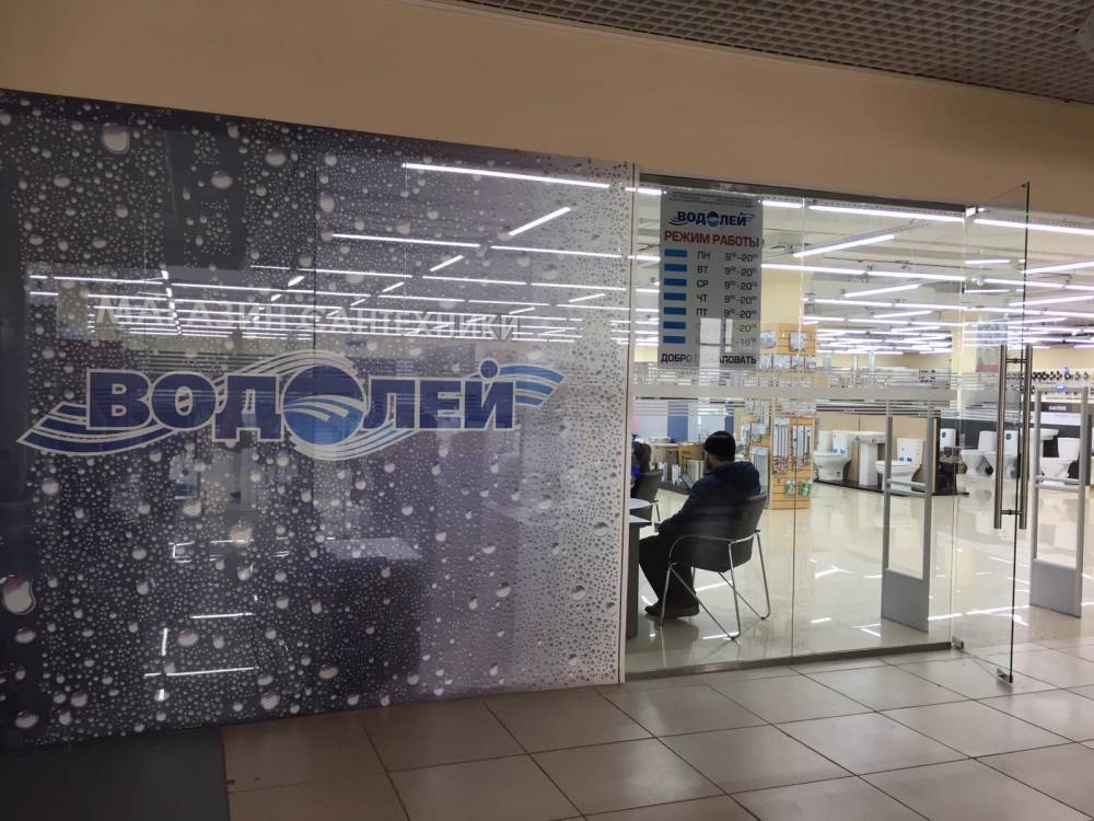 Кемеровчан приглашают на праздничное открытие нового магазина «Водолей» с розыгрышем призов