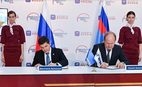 Правительство Ямала и ГТЛК подписали соглашение о сотрудничестве