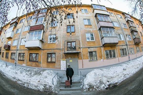 Мэрия Екатеринбурга заложила в генплан реновацию домов, построенных раньше 1975 года