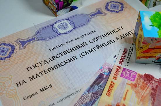 По программе маткапитала за всё время выплачено 2,5 триллиона рублей, сообщил Медведев