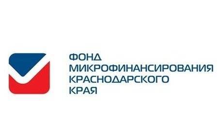 С начала года Фонд микрофинансирования Краснодарского края выдал займов почти на миллион