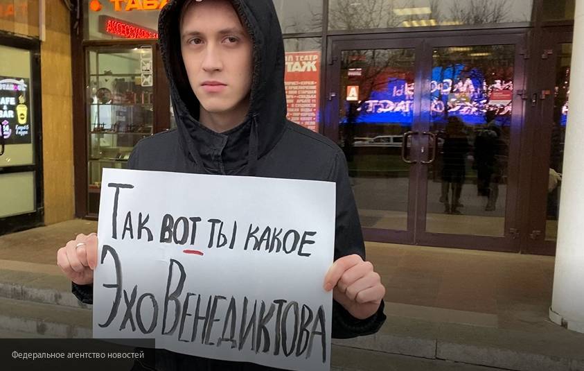 Около «Эха Москвы» продолжается пикет против аморального поведения Венедиктова-младшего