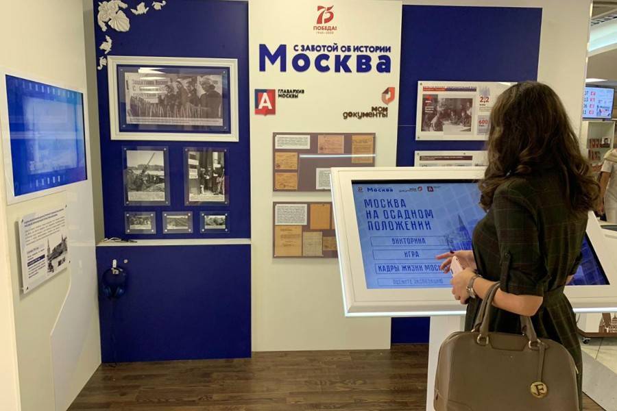 Более 40 тысяч человек посетили выставки о защитниках Москвы в МФЦ